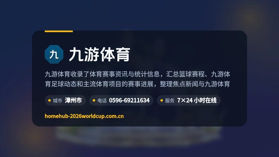 走进九游体育